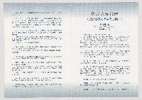 世界人權宣言藏品圖，第1張