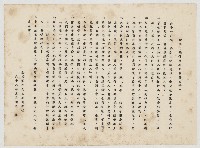 全省黨外人士共同聲明：憑什麼抓余登發父子？藏品圖，第1張