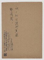 郭雨新 68.1.31 台灣新聞報藏品圖，第1張