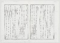 蘇秋鎮人道宣言藏品圖，第4張