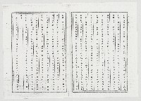 蘇秋鎮人道宣言藏品圖，第6張