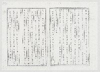 蘇秋鎮人道宣言藏品圖，第7張