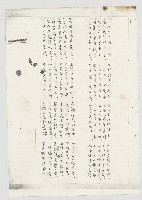 （手書）人權詩歌藏品圖，第1張