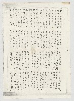 （手書）人權詩歌藏品圖，第2張