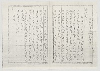 為赦免政治犯致總統函藏品圖，第1張