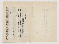 立法院議案關係文書：關於前高雄縣長余登發父子被捕案件藏品圖，第2張