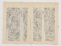 立法院議案關係文書：關於前高雄縣長余登發父子被捕案件藏品圖，第3張