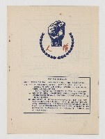 立法院議案關係文書：關於前高雄縣長余登發父子被捕案件藏品圖，第9張