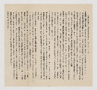 姚嘉文承辦余瑞言案件報告（六十八年三月十二日）的圖片