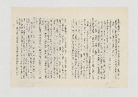 姚嘉文為余登發余瑞言案提聲請覆判理由及補充理由要旨藏品圖，第4張