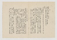 呂秀蓮函國民黨陳明開除黨籍事的圖片