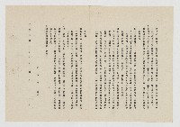 呂秀蓮函國民黨陳明開除黨籍事藏品圖，第2張