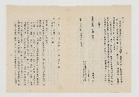 為行將坐監服刑 敬告海內外親友書藏品圖，第3張