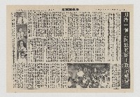 不可以一竹篙打翻一船人／期待一個更開放民主的政治社會！藏品圖，第2張