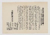 為政治干預司法而抗議！藏品圖，第1張