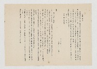 大家關心許信良藏品圖，第1張