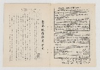 許信良彈劾案原始文件彙編藏品圖，第3張