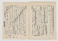 許信良彈劾案原始文件彙編藏品圖，第12張