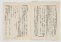 許信良彈劾案原始文件彙編藏品圖，第14張