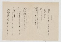 美麗島雜誌大事記藏品圖，第1張