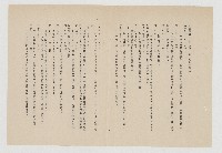 美麗島雜誌大事記藏品圖，第2張