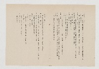 美麗島雜誌大事記藏品圖，第3張