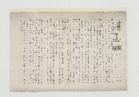 消息NEWS 第九號 六十八年七月廿七日藏品圖，第1張