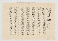 消息NEWS 第十四期 六十八年八月卅一日藏品圖，第1張