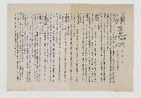 消息NEWS 第十七號 中華民國六十八年九月廿一日藏品圖，第1張