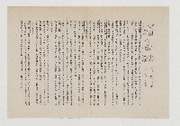 消息NEWS 第廿三號 六十八年十一月廿七日藏品圖，第1張