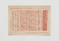 我們為什麼要為「台中事件」提起訴訟？藏品圖，第1張