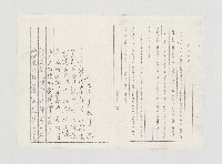 給警總的公開信藏品圖，第1張