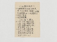 <咱要出頭天> 、<人權之歌>藏品圖，第1張