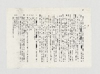 鼓山事件姚國建、邱勝雄受記者訪問實況藏品圖，第1張
