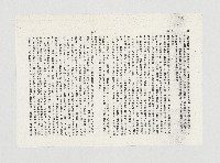 鼓山事件姚國建、邱勝雄受記者訪問實況藏品圖，第2張
