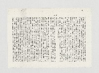 鼓山事件姚國建、邱勝雄受記者訪問實況藏品圖，第3張