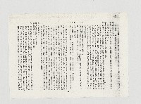 鼓山事件姚國建、邱勝雄受記者訪問實況藏品圖，第4張