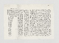 鼓山事件姚國建、邱勝雄受記者訪問實況藏品圖，第5張