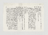 鼓山事件姚國建、邱勝雄受記者訪問實況藏品圖，第7張