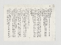 鼓山事件姚國建、邱勝雄受記者訪問實況藏品圖，第8張