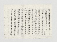 國際人權日事件備忘錄藏品圖，第1張