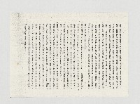 國際人權日事件備忘錄藏品圖，第2張