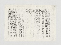 大逮捕（美麗島事件）藏品圖，第1張