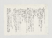 大逮捕（美麗島事件）藏品圖，第3張