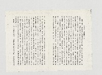 姚嘉文－我敬愛的丈夫、 被捕前後藏品圖，第2張