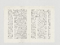 姚嘉文－我敬愛的丈夫、 被捕前後藏品圖，第3張