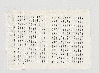 姚嘉文－我敬愛的丈夫、 被捕前後藏品圖，第4張