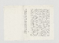 姚嘉文－我敬愛的丈夫、 被捕前後藏品圖，第5張