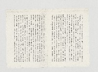 姚嘉文－我敬愛的丈夫、 被捕前後藏品圖，第7張