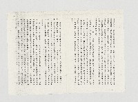 姚嘉文－我敬愛的丈夫、 被捕前後藏品圖，第8張